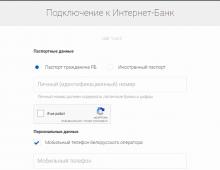 Интернет банк Приорбанка: регистрация, вход в личный кабинет